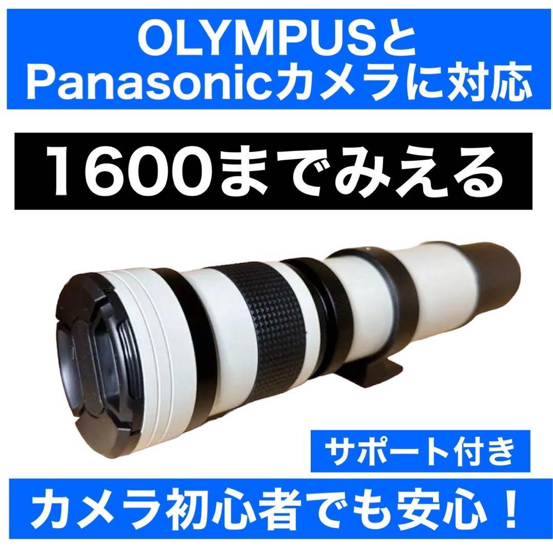 1600まで見える！？OLYMPUSやPanasonicカメラをお持ちの方に！ 1600まで見える！？OLYMPUSやPanasonicカメラをお持ちの方に！