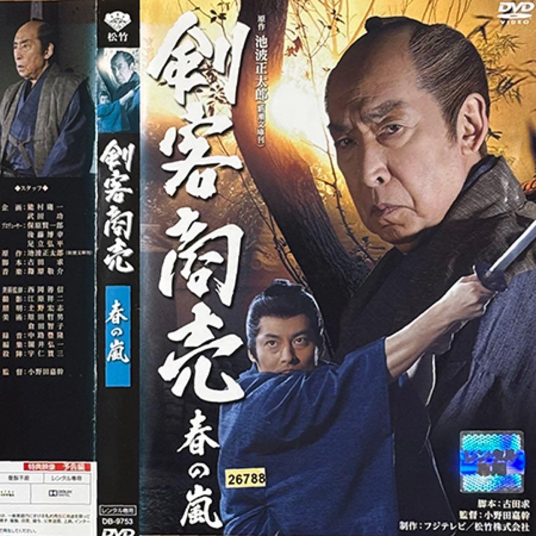 ●剣客商売●DVD第1～第5シリーズ＋スペシャル５巻●レンタル落ち