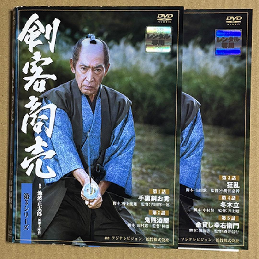 ●剣客商売●DVD第1～第5シリーズ＋スペシャル５巻●レンタル落ち