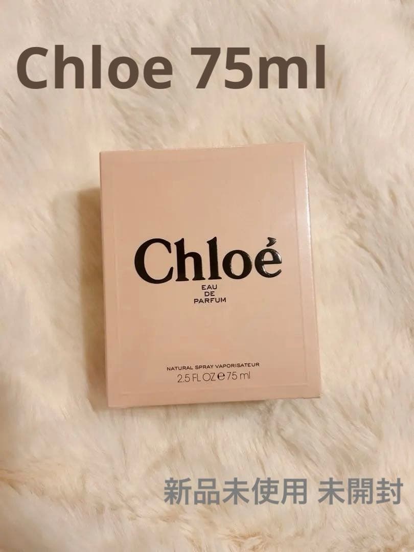 クロエ オードパルファム 香水 75ml クロエ オードパルファム / クロエ(香水, 香水・ヘアフレグランス)の