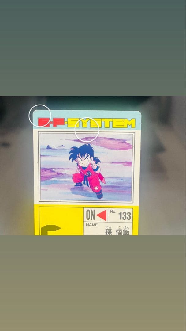 アマダ ドラゴンボールZ PPカード スペシャル弾 595 ドラゴンボールZ