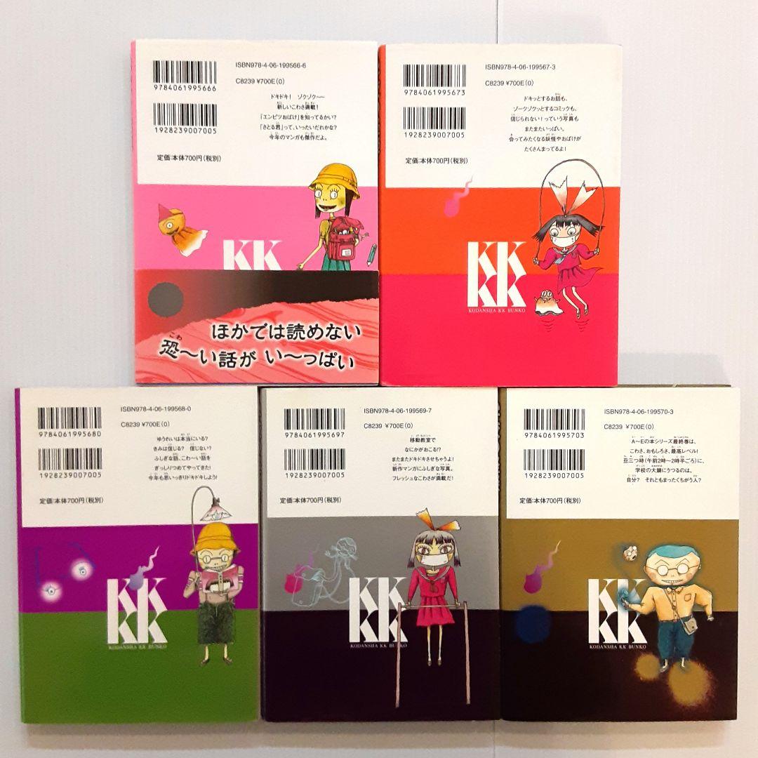 学校の怪談シリーズ 全巻セット - メルカリ