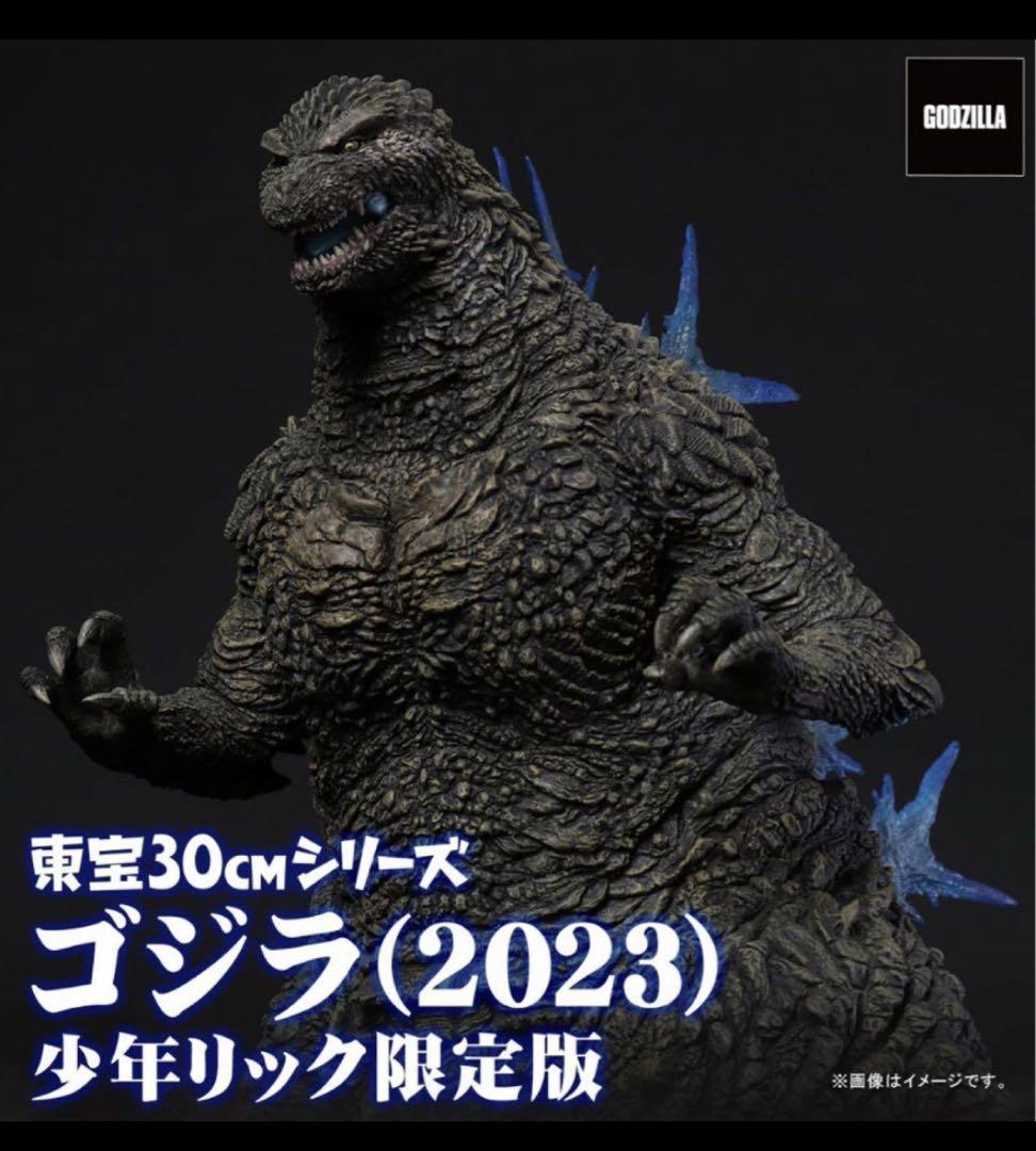 ゴジラ 2023 少年リック限定版 東宝 30cm マイゴジ - メルカリ