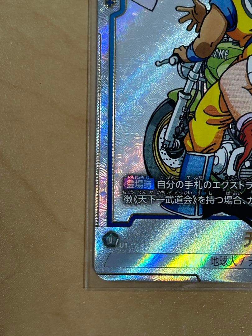 ドラゴンボールカード チチ SB01-019 R☆ パラレル - メルカリ