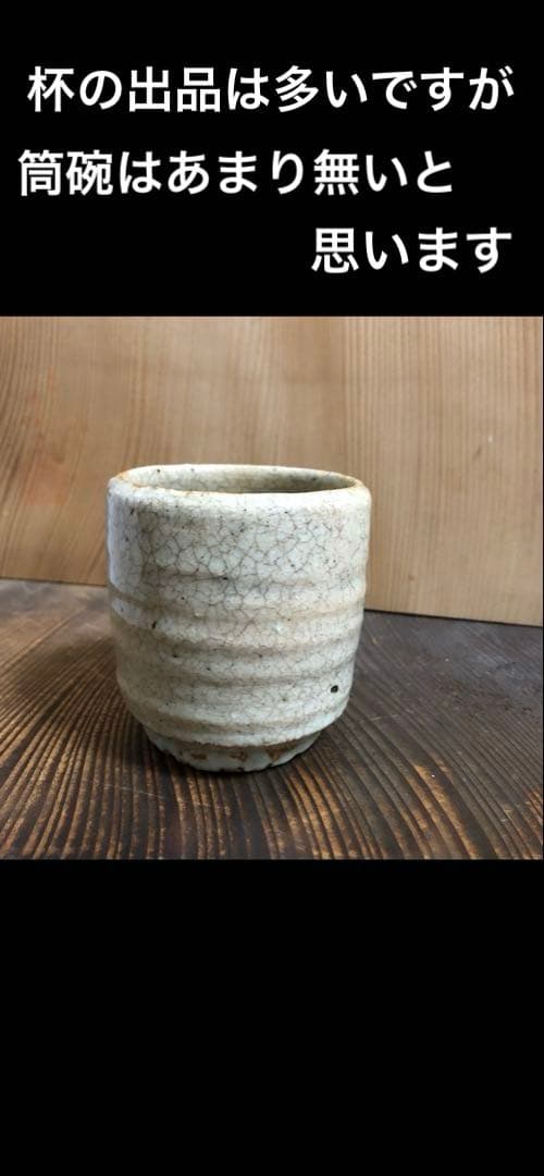 小林東五筒碗名古屋名鉄百貨店の総合個展作品