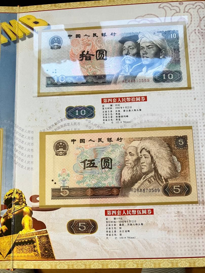 中国アンティーク貨幣、定価 3860 Rmb