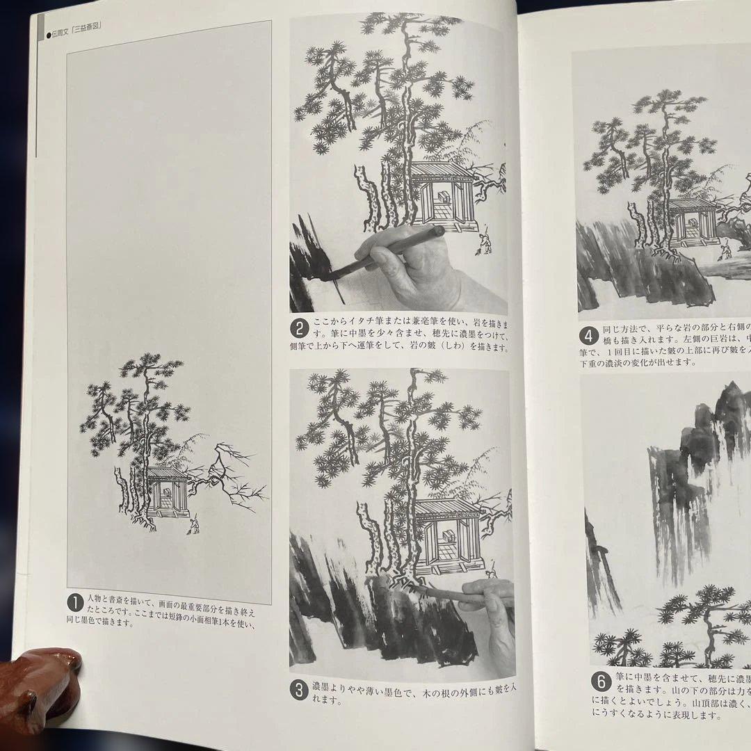 水墨画 巨匠の技を学ぶ 雪舟、雪村、等伯、蕪村ら 日貿出版社 - メルカリ
