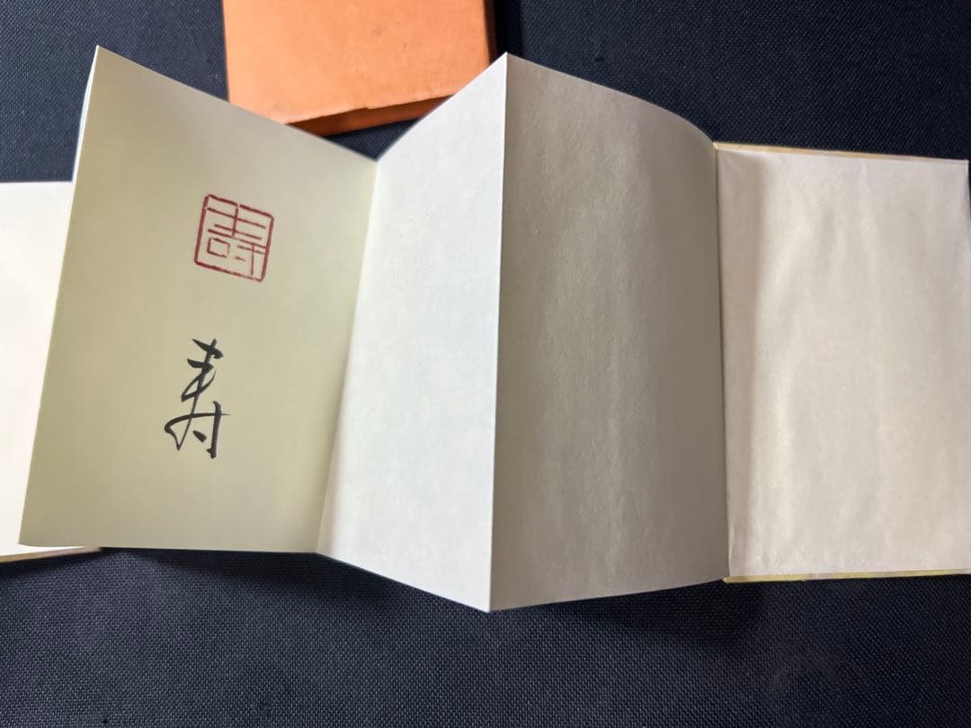 小泉節子 篆刻作品小型折帖「つれづれの印」肉筆文字入り 2007年◇書道