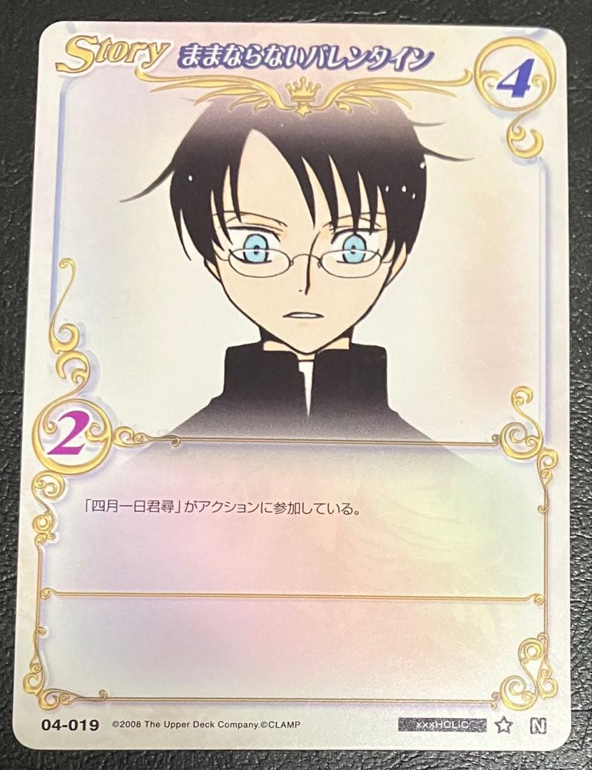 希少】公式大会 限定販売カード 04-019S CLAMPinCARDLAND - メルカリ