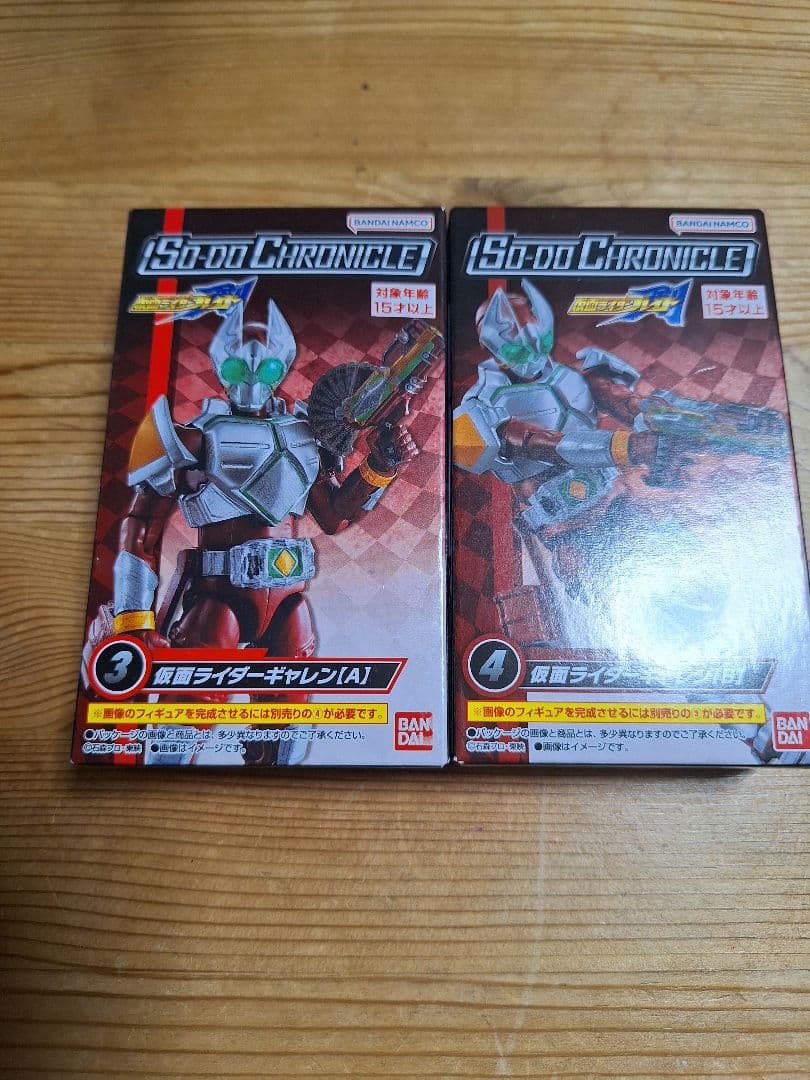 装動　クロニクル　ギャレン　SO-DO SO-DO CHRONICLE 仮面ライダーギャレン & 仮面ライダーレンゲル キング