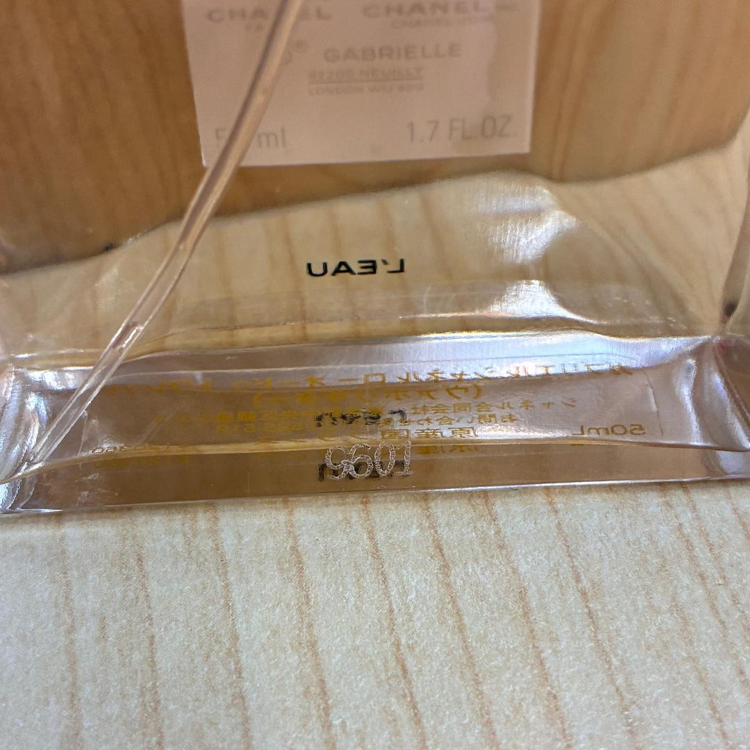 ♥《463》CHANEL ガブリエル シャネルローオードゥトワレット 50ml