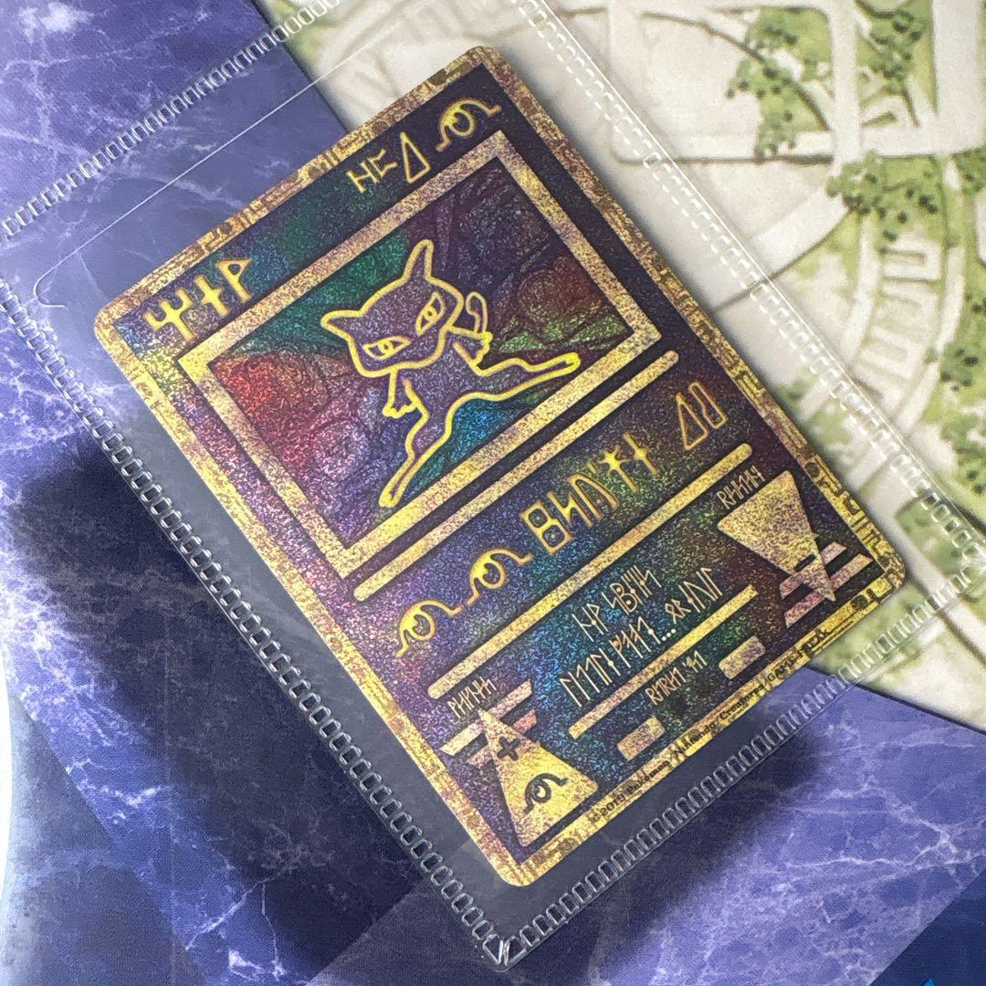 古代のミュウ付ミュウツーの逆襲パンフ Ancient Mew (2019 JP) - メルカリ