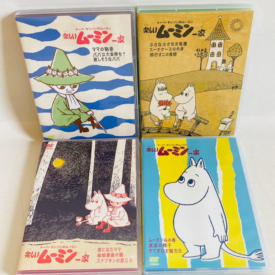 842.楽しいムーミン一家　dvd 4点セット　ムーミン　アニメ　DVD 842.楽しいムーミン一家 dvd 4点セット ムーミン アニメ DVD - メルカリ