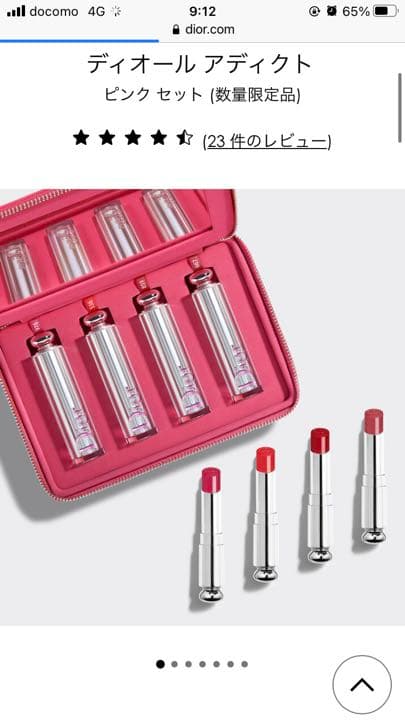 dior アディクト　ステラー　シャイン　口紅 試してみた】Dior ディオール アディクト ステラー シャインの人気色