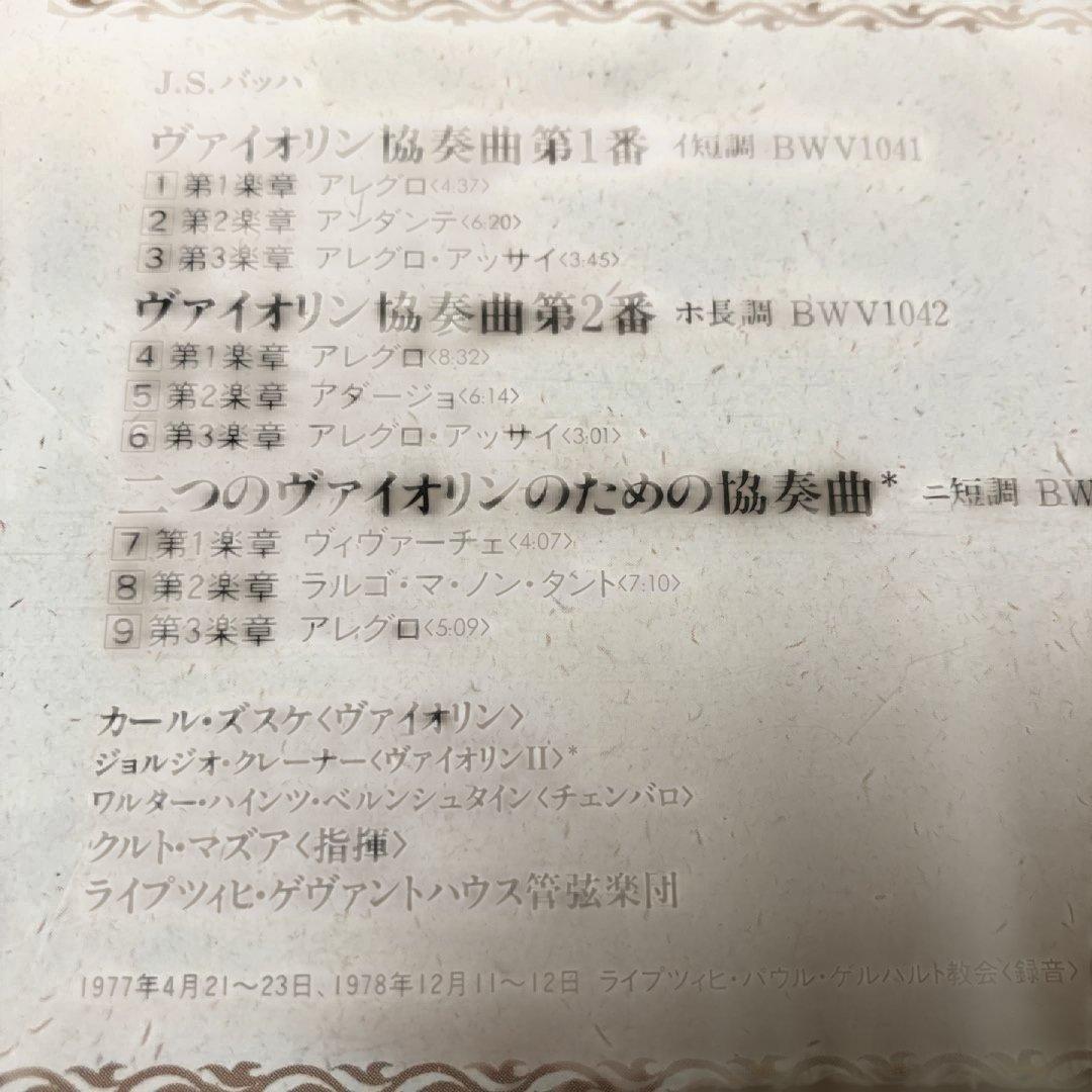 【湯けむり様売約済】ズズケ／バッハ：ヴァイオリン協奏曲集（全3曲）