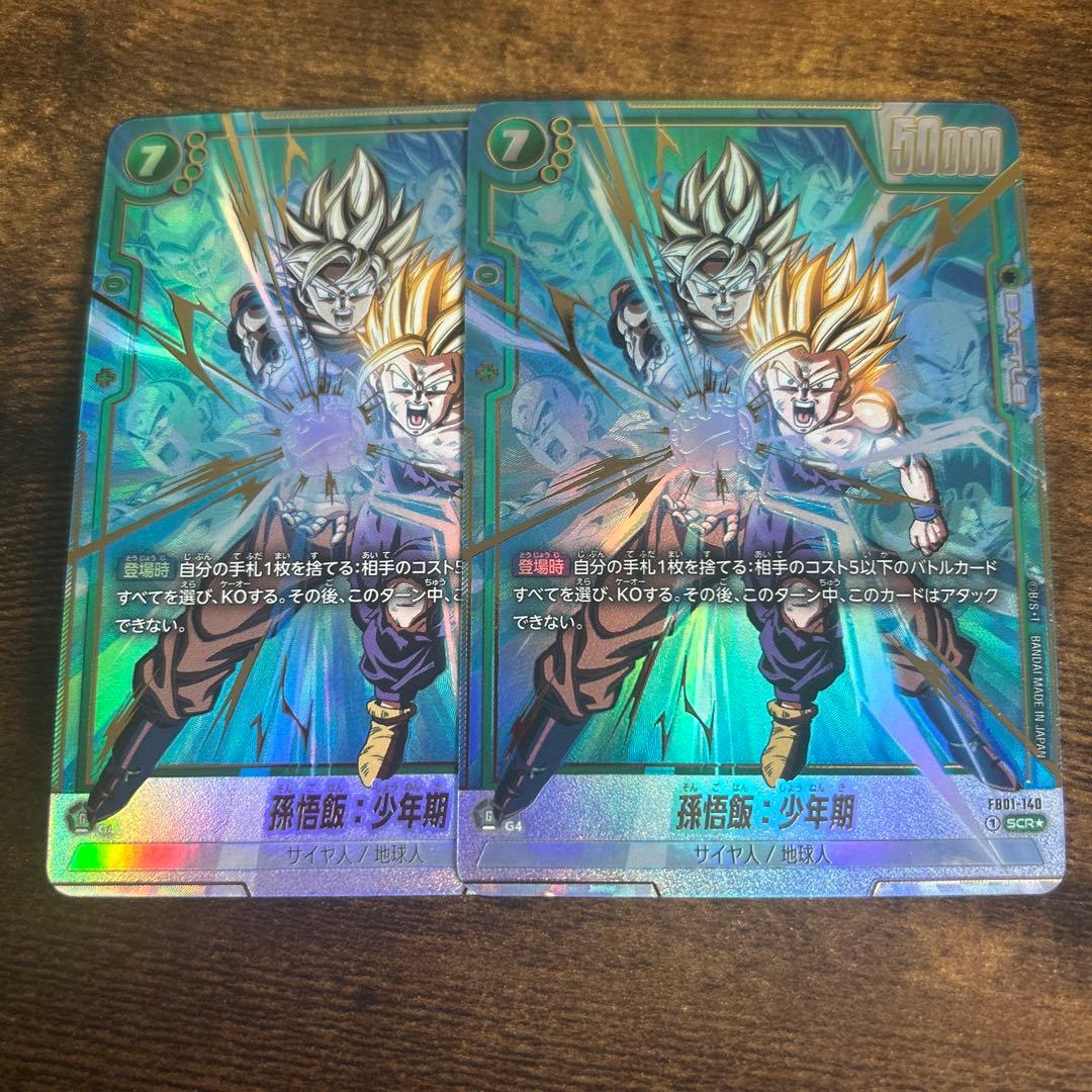 孫悟飯　少年期　SCR FB01-140 パラレル 特別再録】【パラレル】FB01-140 孫悟飯：少年期 SCR | FB01