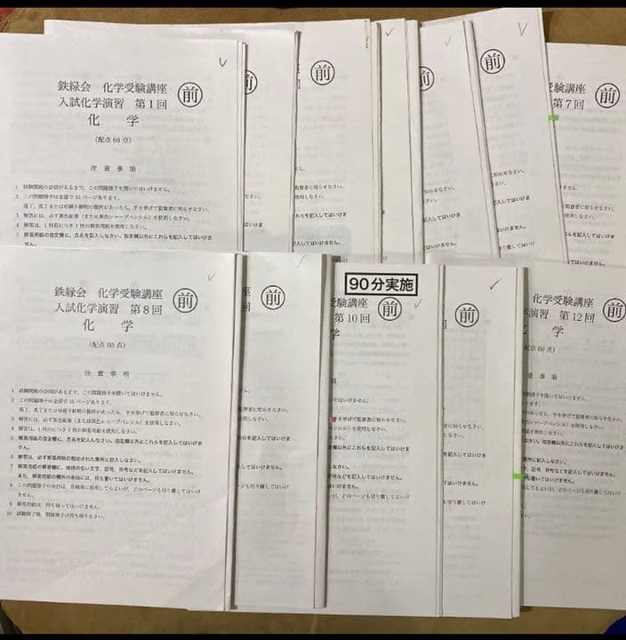 鉄緑会 寺田先生 【全25回分】化学高3 授業冊子 - メルカリ