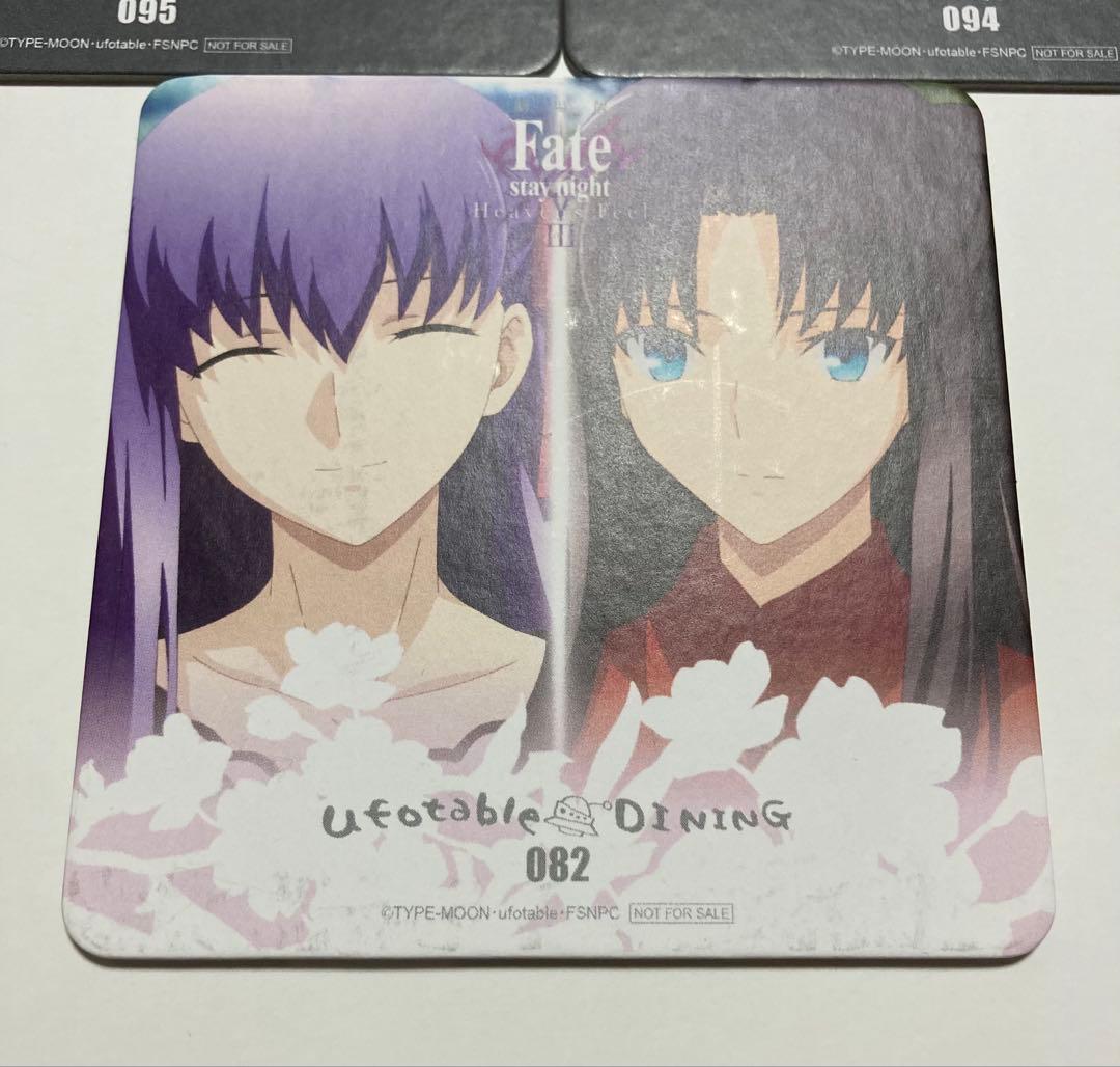 Fate ダイニング コースター フィナーレ 間桐桜 遠坂凛 ライダー 間桐