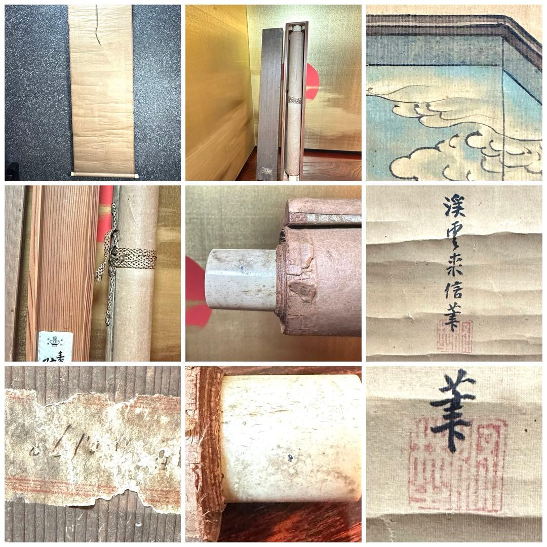 2108様感謝‼️真作 妙なる音色‼️狩野渓雲来信「琵琶仙女」掛け軸 美人