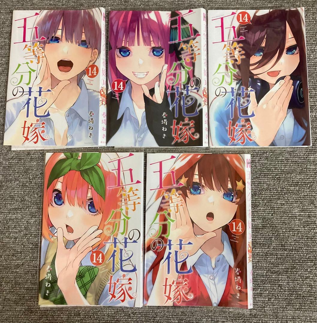 五等分の花嫁 14巻 着せ替えカバー - メルカリ