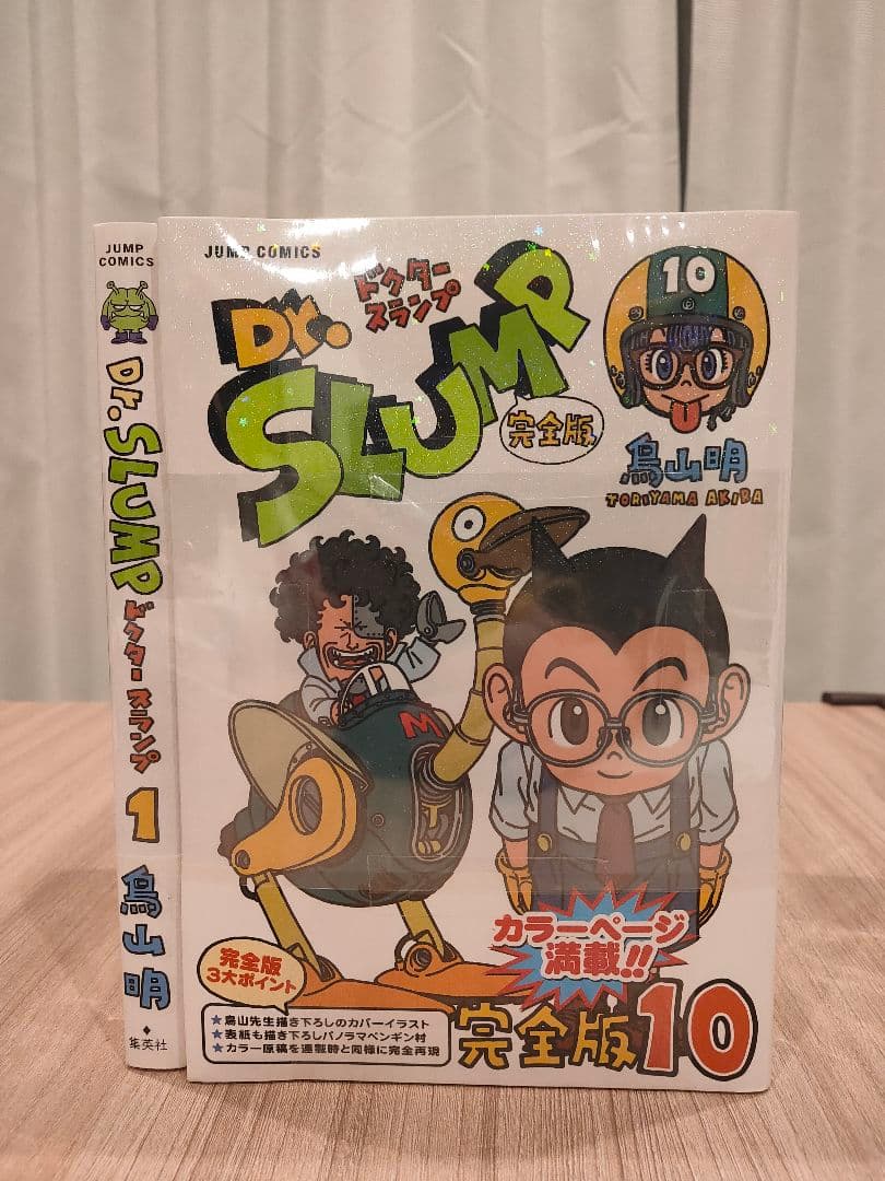 Dr.スランプ 完全版 1- 10巻セット (中古品) - メルカリ