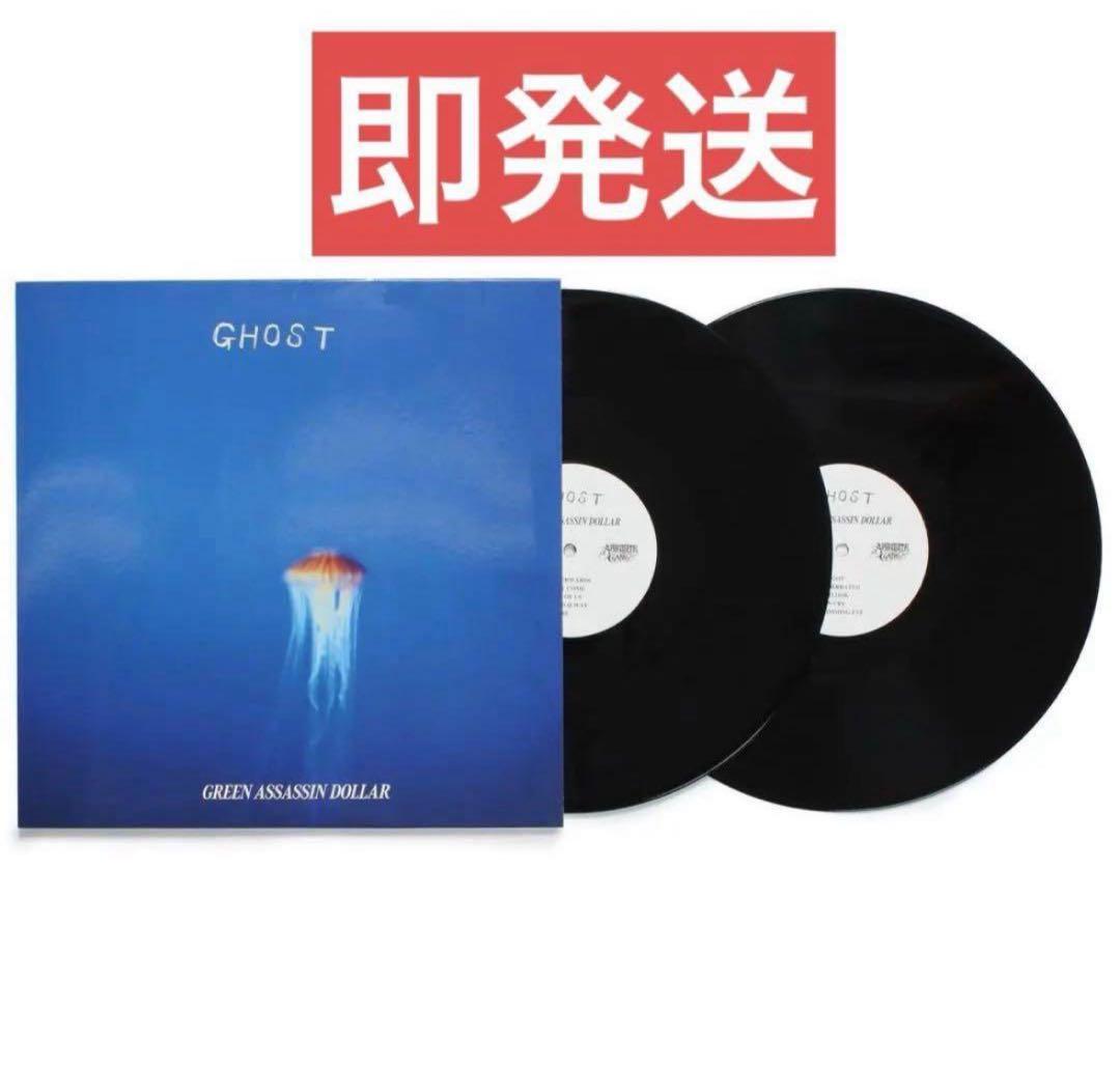 GHOST GREEN ASSASSIN DOLLAR 2LP - メルカリ
