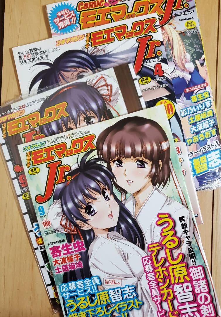 モエマックス Jr. 4冊 - メルカリ
