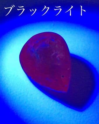 非加熱　パパラチア　サファイア　ルース　1.509ct