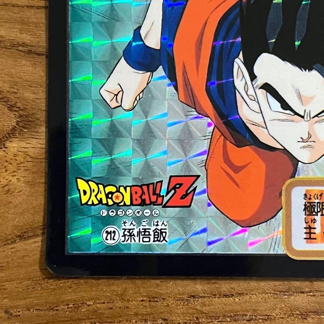 ドラゴンボール カードダス No.212 孫悟飯 よし！行くか！！ - メルカリ
