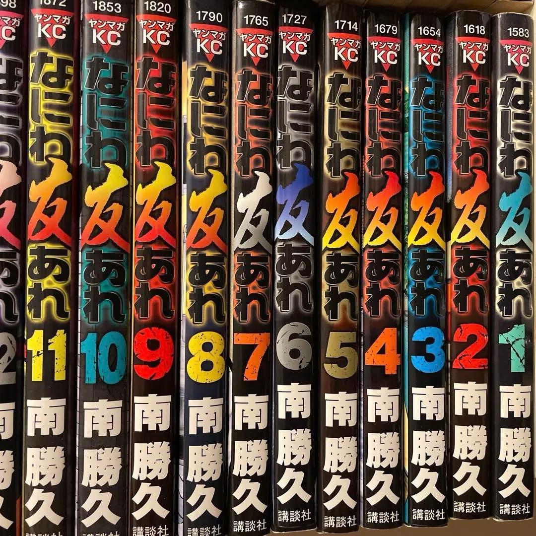 ナニワトモアレ なにわ友あれ 46巻セット 南勝久 / ファブル - メルカリ