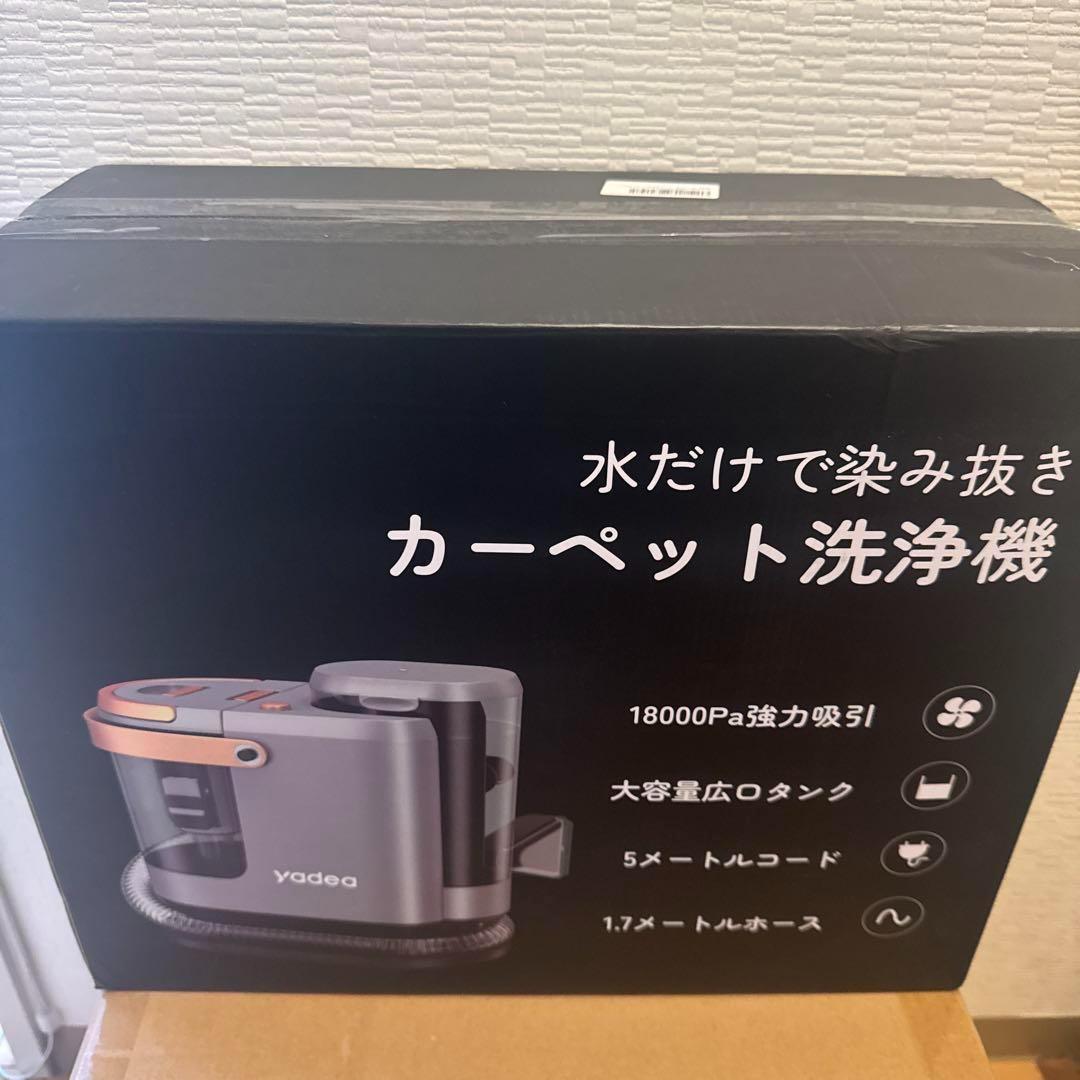 Yadea R3 カーペットクリーナー カーペット洗浄機 布洗浄機 - メルカリ