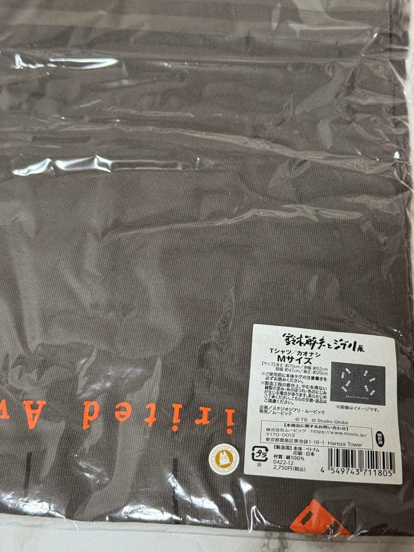 鈴木敏夫とジブリ展限定 カオナシ Tシャツ Mサイズ - メルカリ