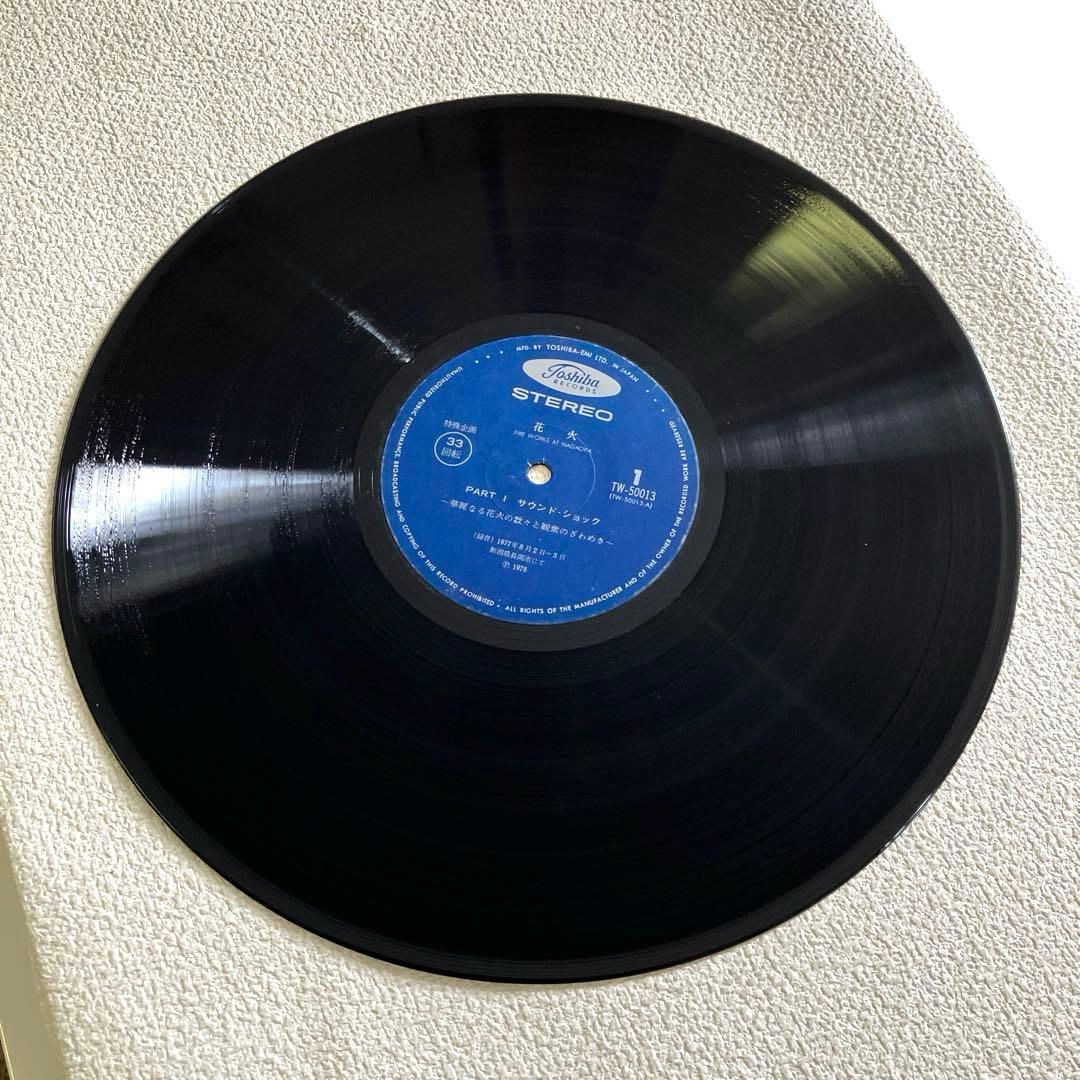 花火 長岡花火大会の音源 LPレコード 帯付き