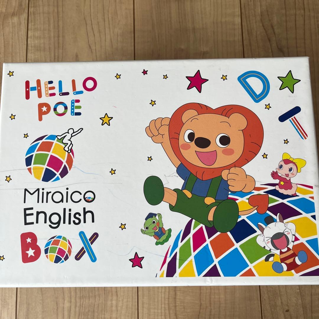 NAaya ミライグリッシュDVDBOX