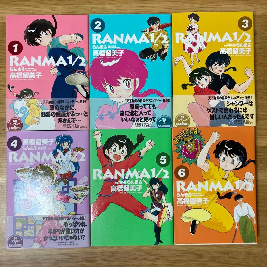 らんま1/2 1〜20巻 全巻 ワイド版 帯つき 漫画 らんま2分の1 - メルカリ