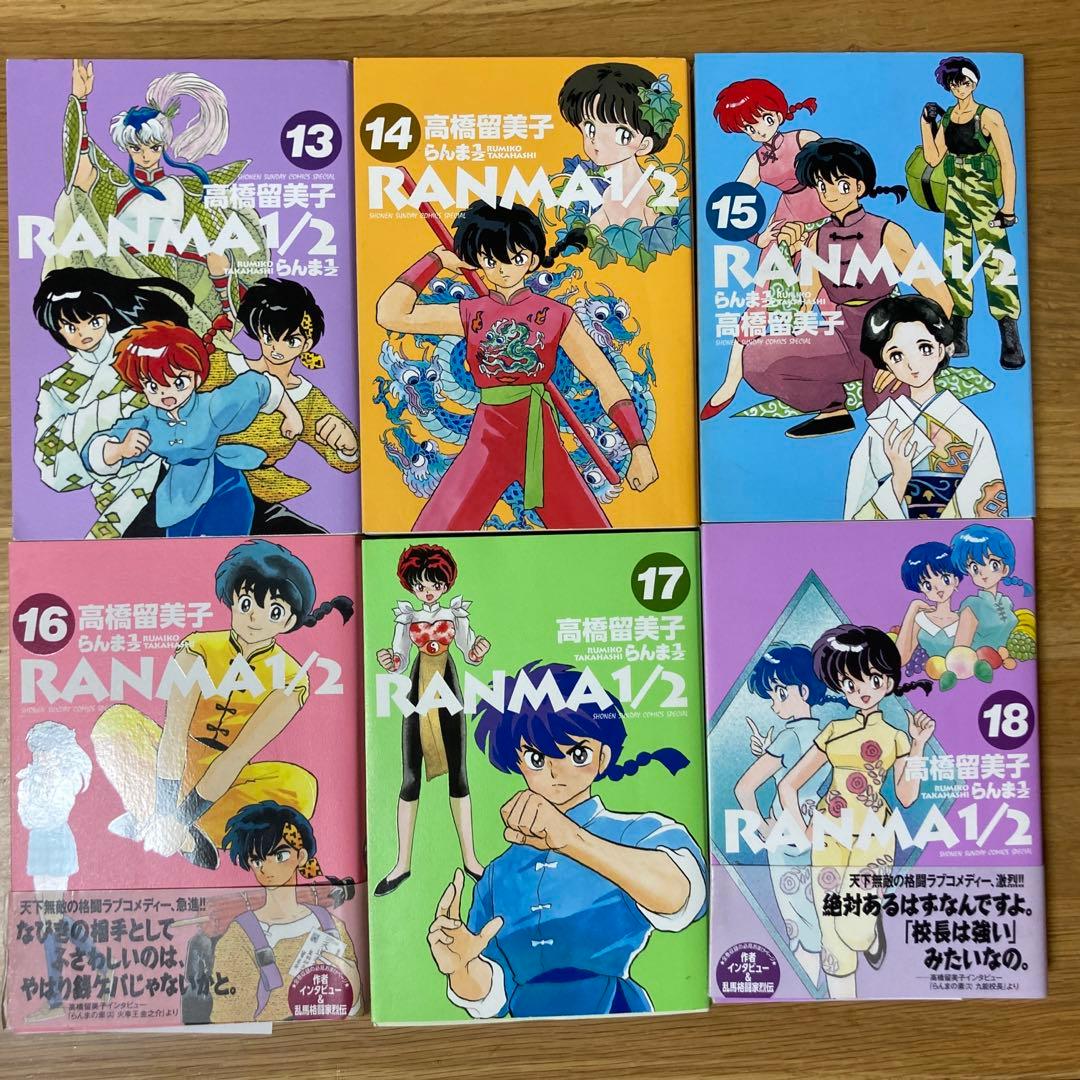 らんま1/2 1〜20巻 全巻 ワイド版 帯つき 漫画 らんま2分の1 - メルカリ