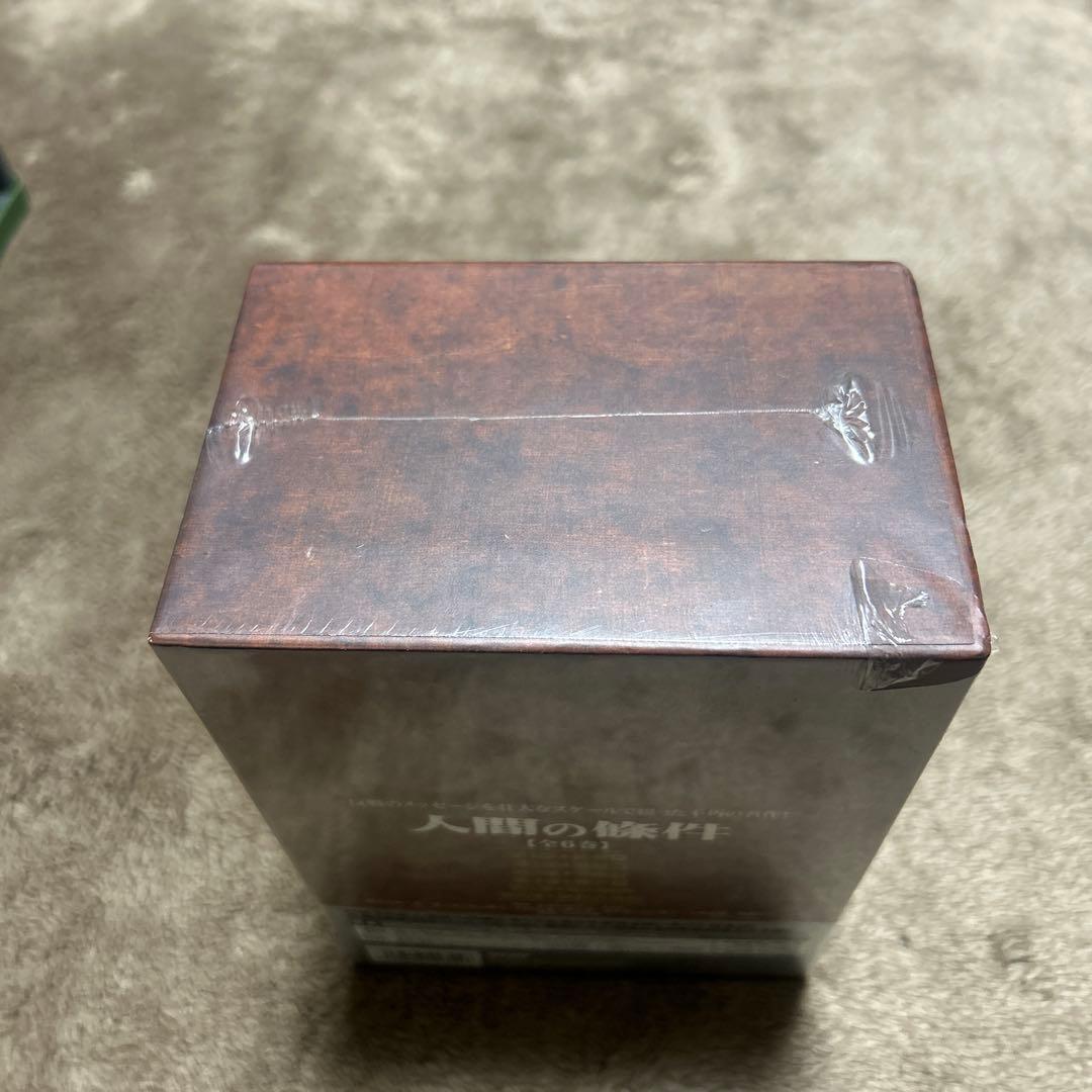 人間の條件　全6巻 BOX