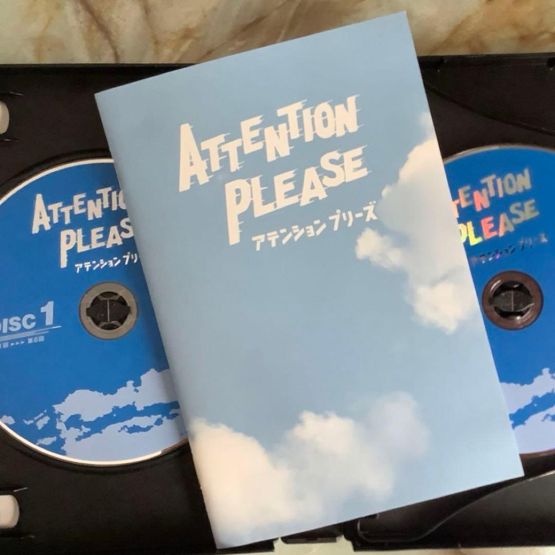 アテンション プリーズ ATTENTION PLEASE〈4枚組〉DVD絶版品