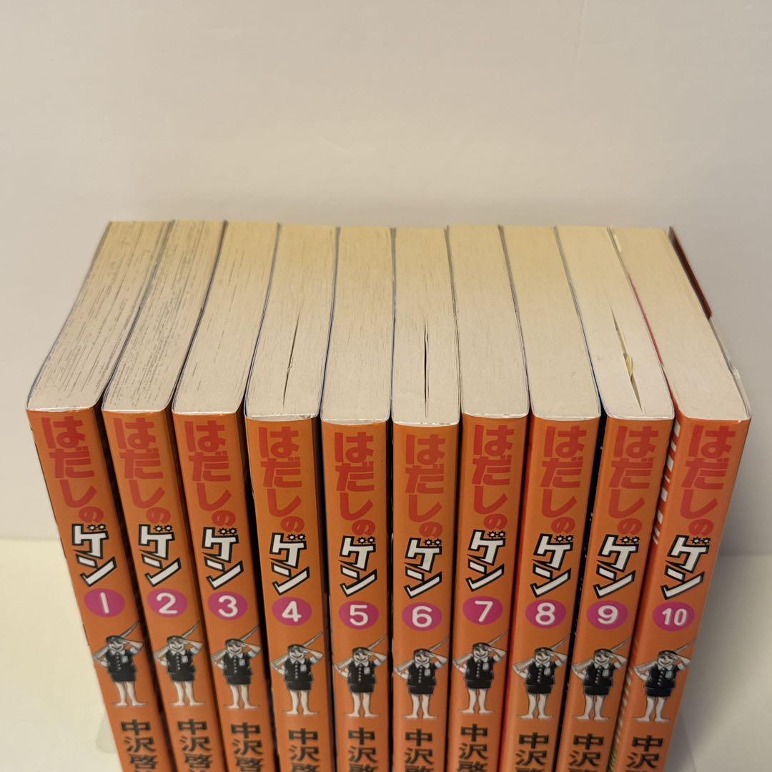 はだしのゲン 全巻 全10巻 セット 中沢啓治 - メルカリ