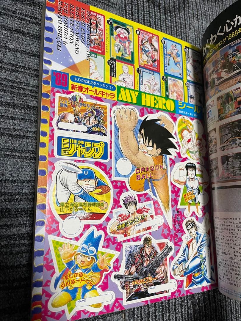 週刊少年ジャンプ 1989年 3.4号 ドラゴンボール 鳥山明 - メルカリ