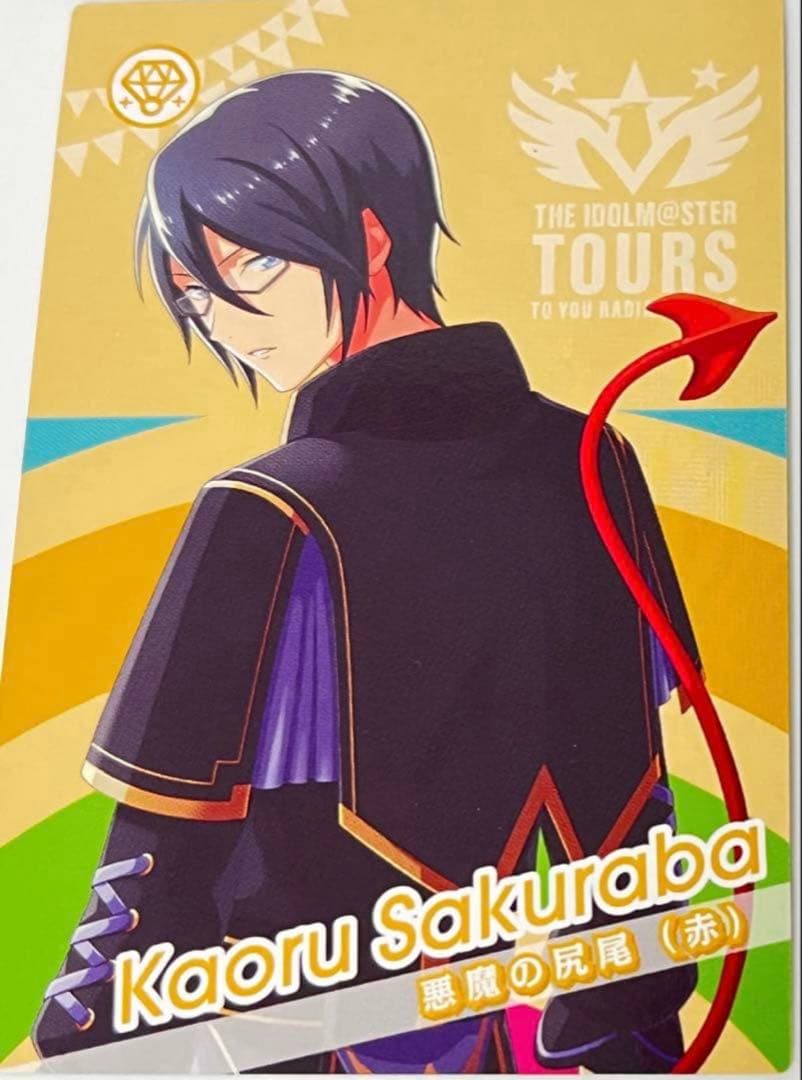 ツアマス 桜庭薫 悪魔の尻尾(赤) N 3弾 - メルカリ