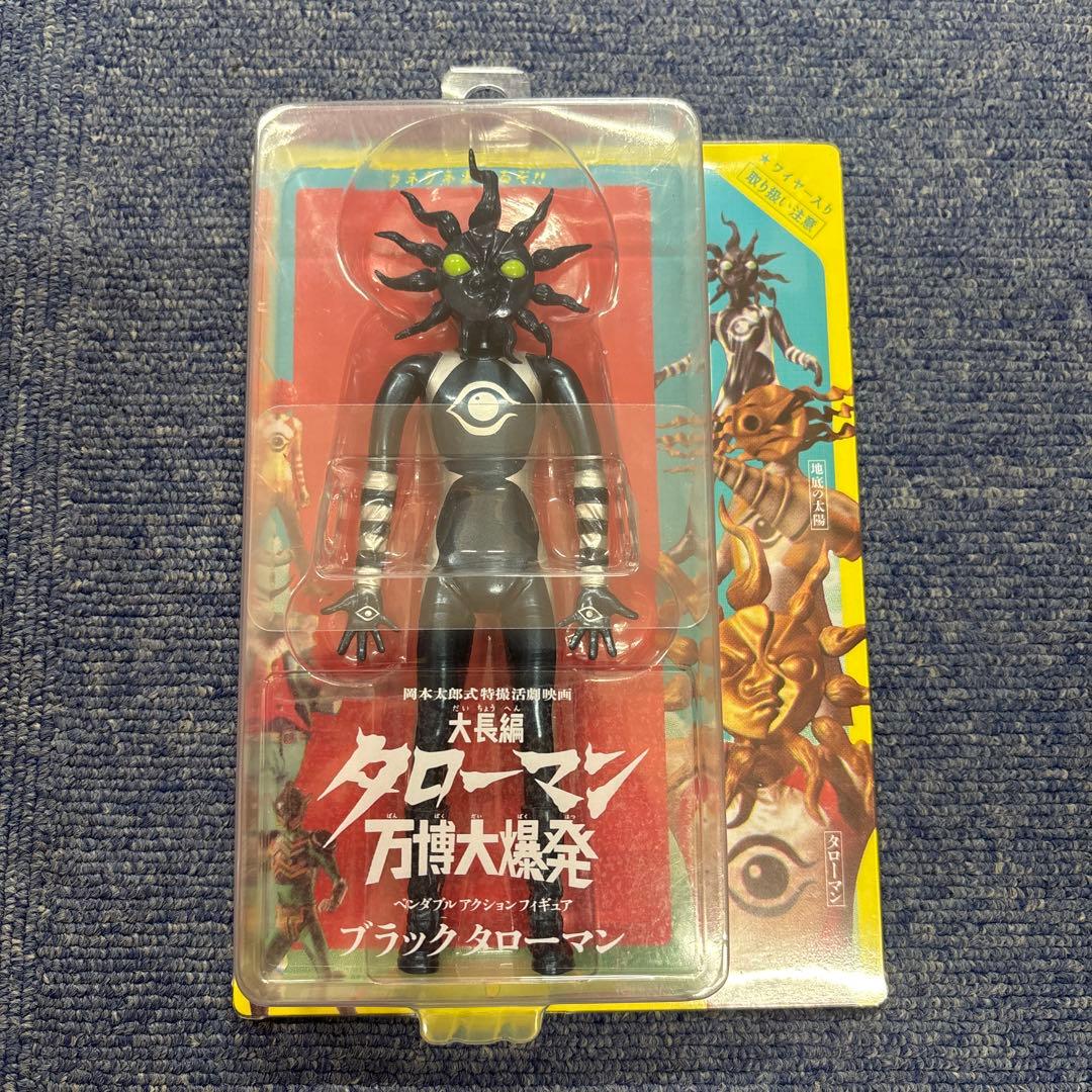 大長編 タローマン 万博大爆発ベンダブルアクションフィギュア