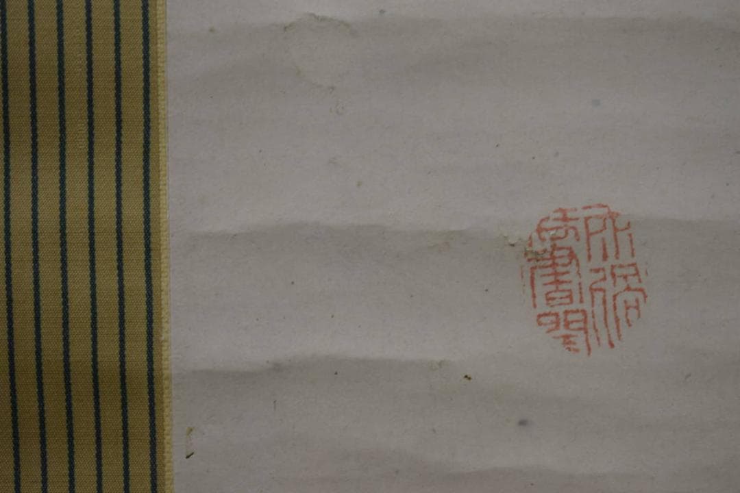 真作/田能村直入/春宵画賛/人物画賛/田能村小竹の極箱付/布袋屋掛軸HG