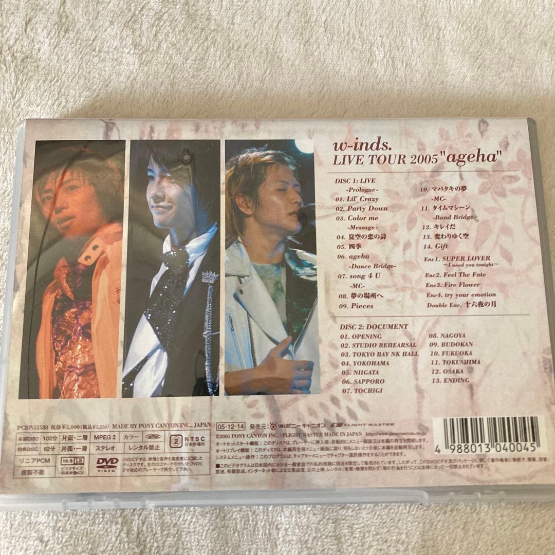 w-inds. LIVE TOUR 2005 'ageha' DVD - メルカリ