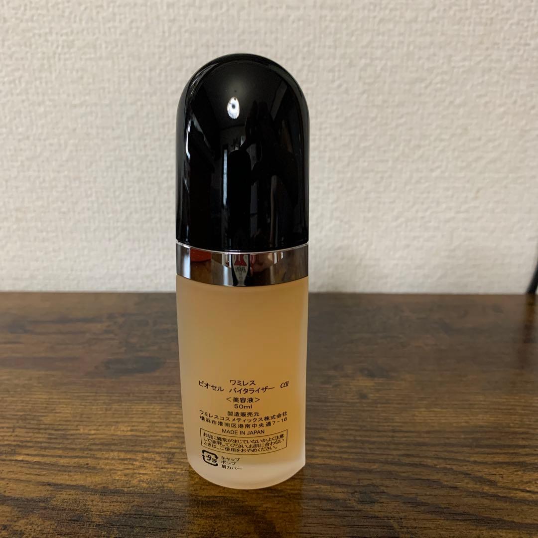 ワミレス ビオセルバイタライザー50 ml