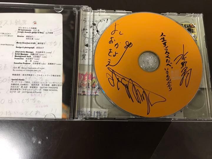 サイン入り】いきものがかり 人生すごろくだべ - メルカリ