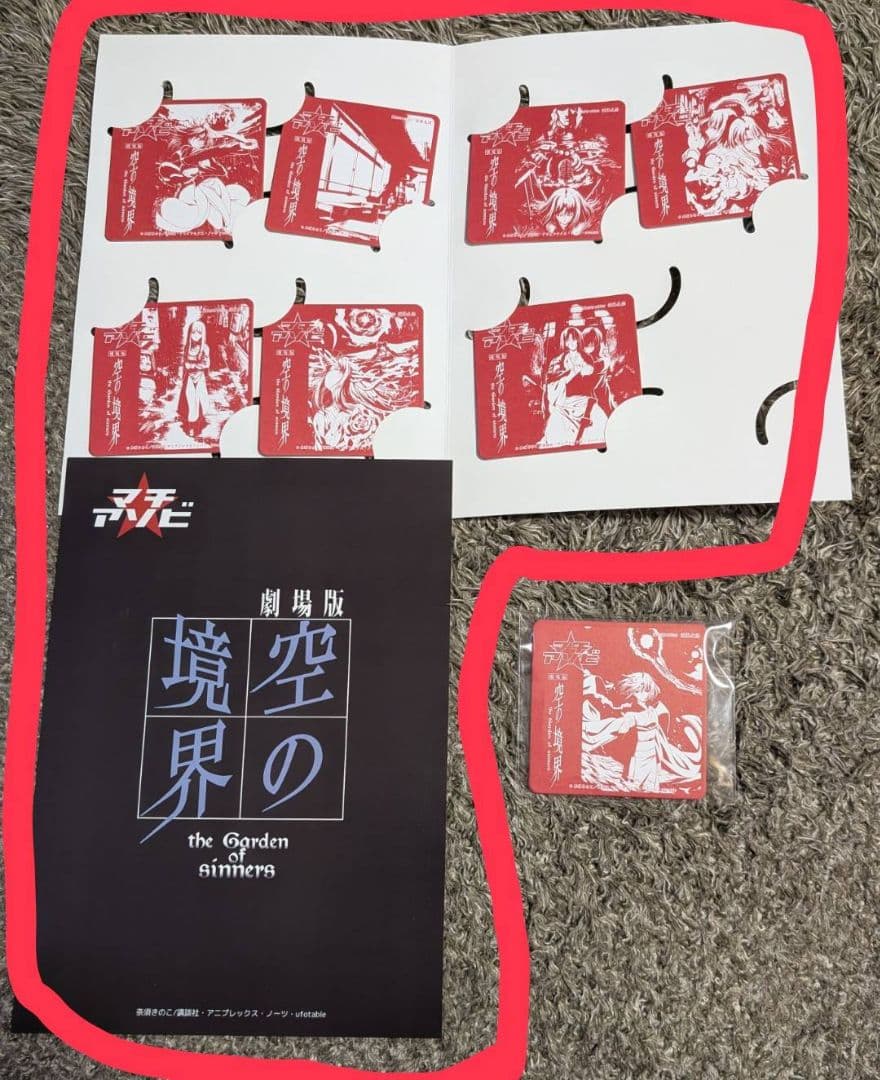 doorzo公式アカウント01様専用 空の境界 コースター