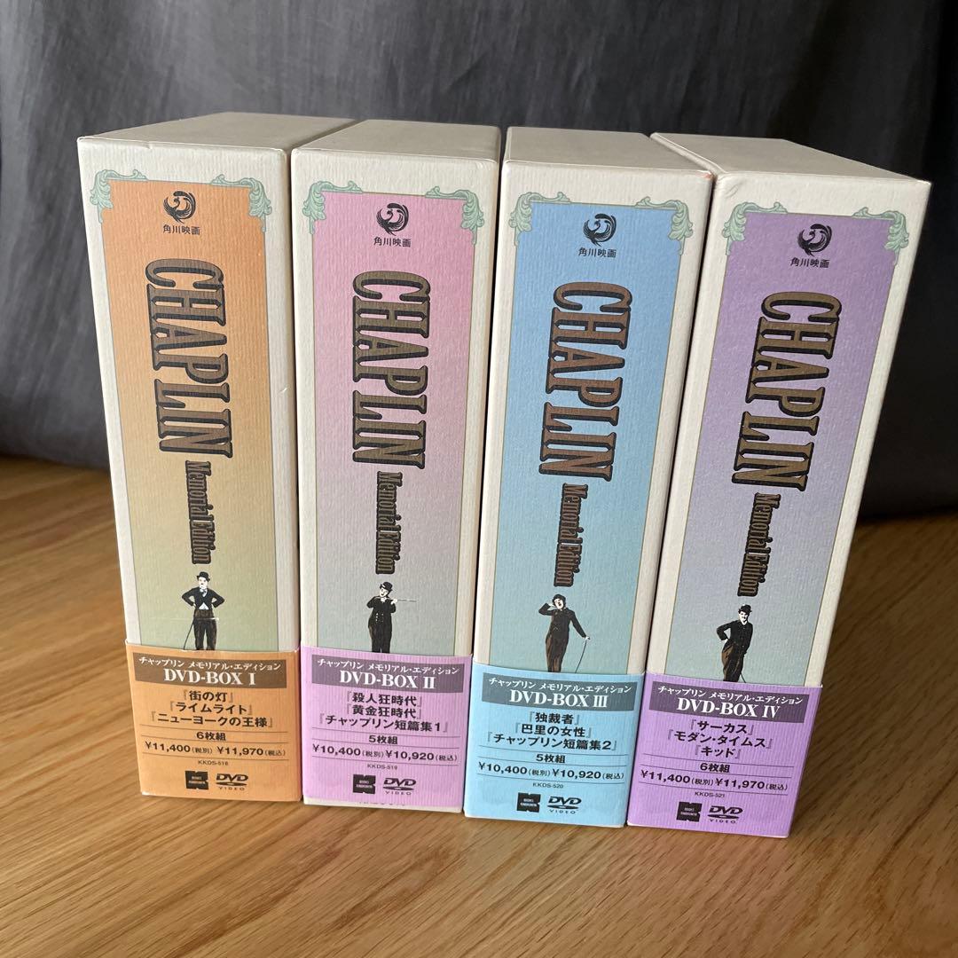 チャップリン メモリアルエディション DVD-BOX Ⅰ〜Ⅳ