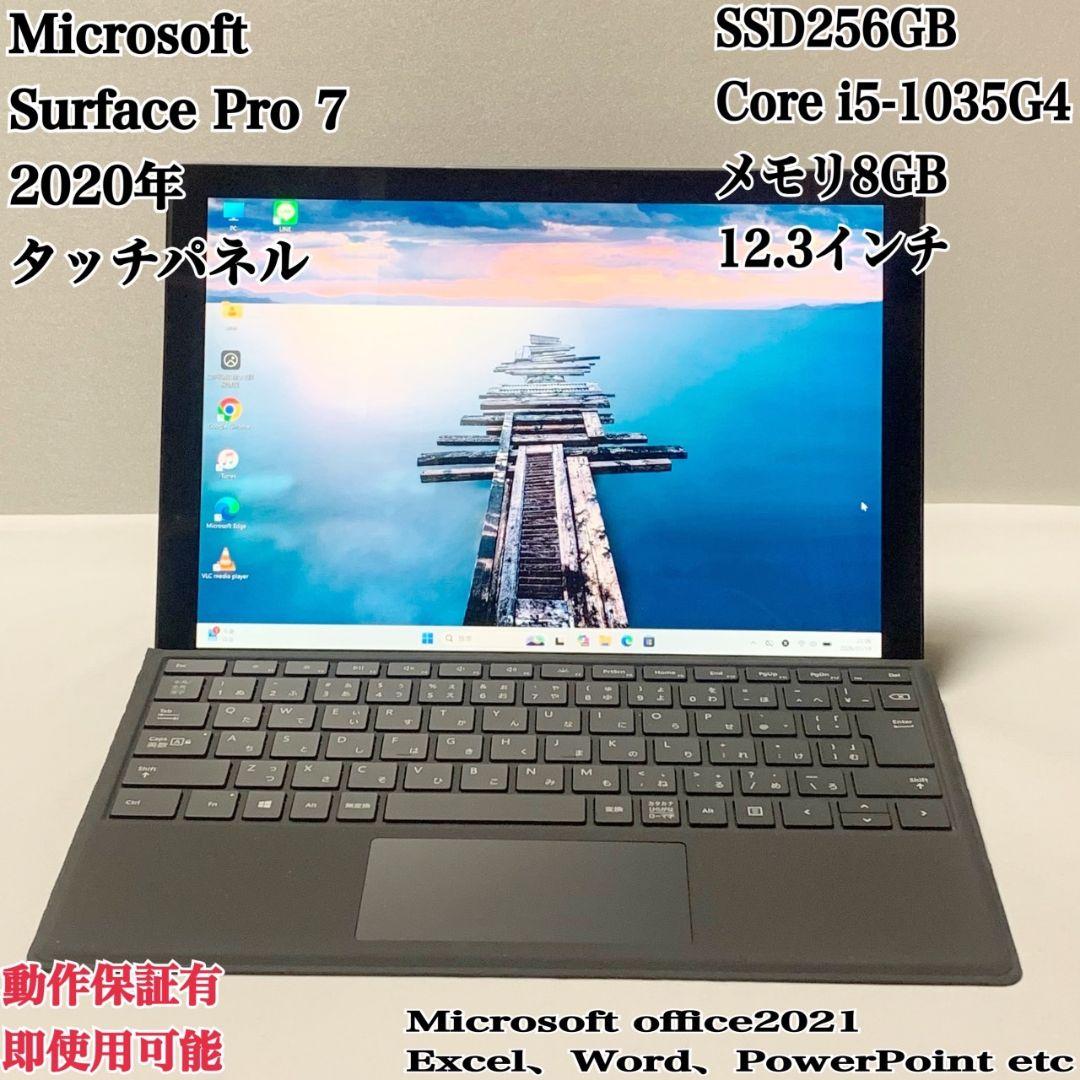 【美品】Surface Pro 7 2020年 メモリ8GB パソコンPC Amazon.com : New Microsoft Surface Pro 7 Bundle: 10th Gen Intel