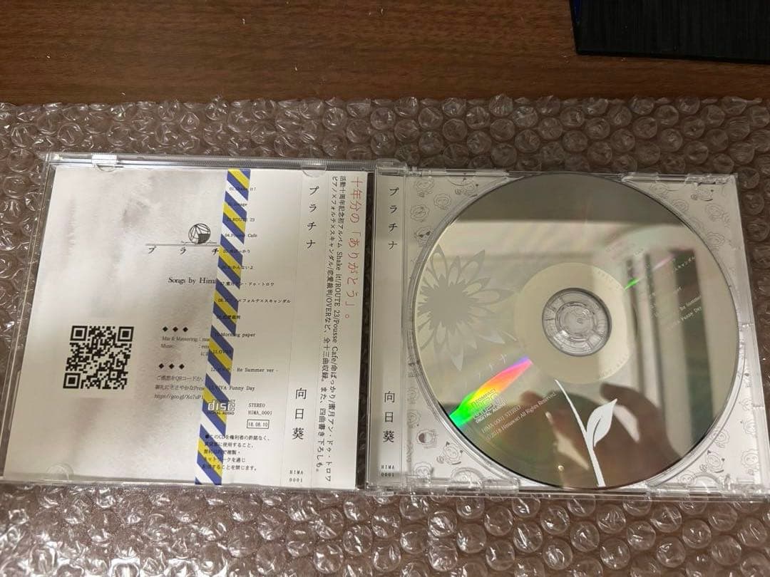 同人音楽 向日葵 / プラチナ